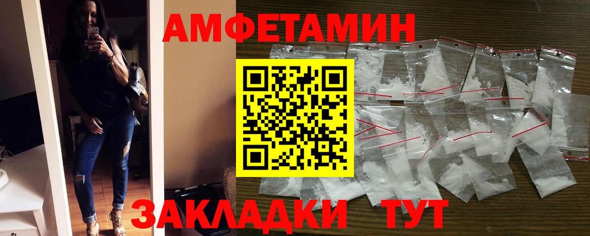 АМФ  АМФЕТАМИН Premium  АМФ  Архангельск  Вход с VPN 