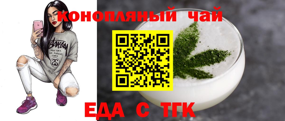Cannafood марихуана  Вход с VPN  Архангельск 