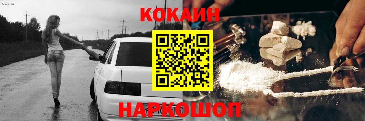 КОКАИН  Кокаин 98%  Кокаин 97%  Вход с VPN  Архангельск 