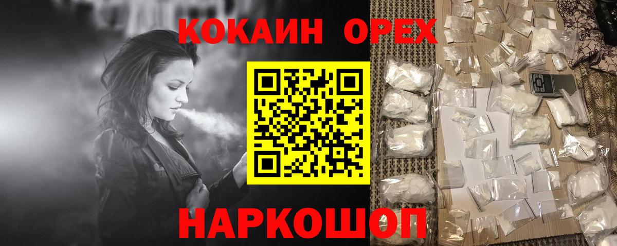 Кокаин Перу Архангельск