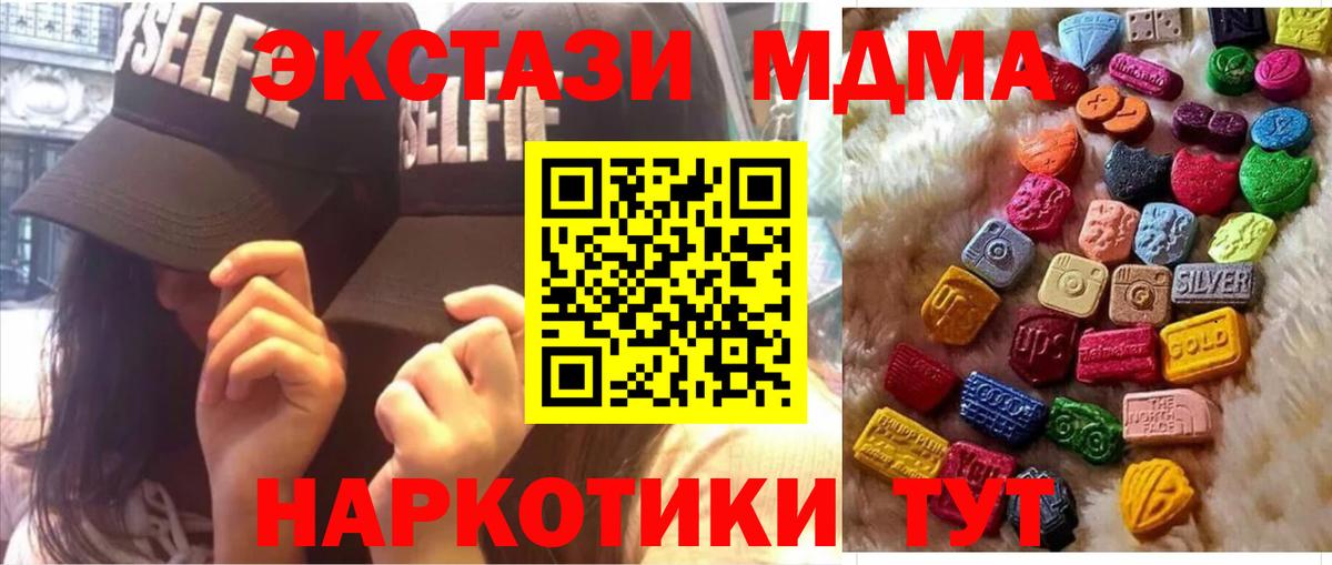 продажа наркотиков  Экстази Philipp Plein  Экстази  Вход с VPN  ЭКСТАЗИ TESLA  Архангельск 