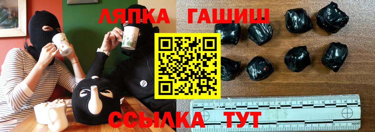 Архангельск  ГАШИШ гарик  Вход с VPN  ГАШИШ hashish 