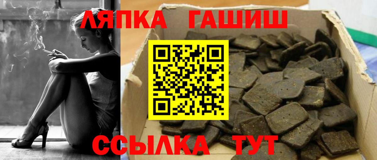 ГАШИШ Premium Архангельск