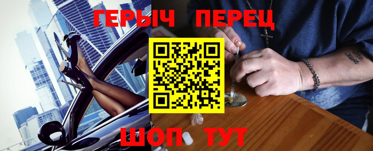 Архангельск  ГЕРОИН гречка  Вход с VPN 