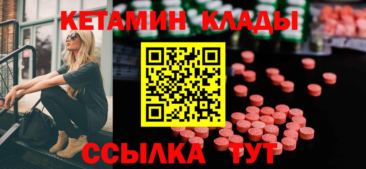 КЕТАМИН ketamine Архангельск