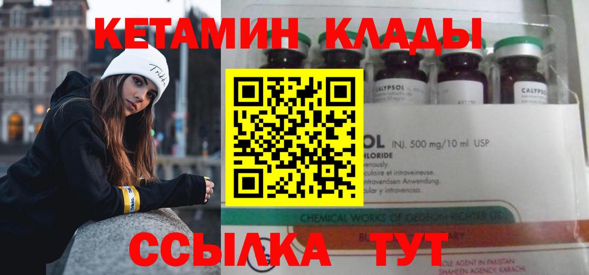 КЕТАМИН VHQ  Вход с VPN  мориарти клад  КЕТАМИН VHQ  Архангельск 