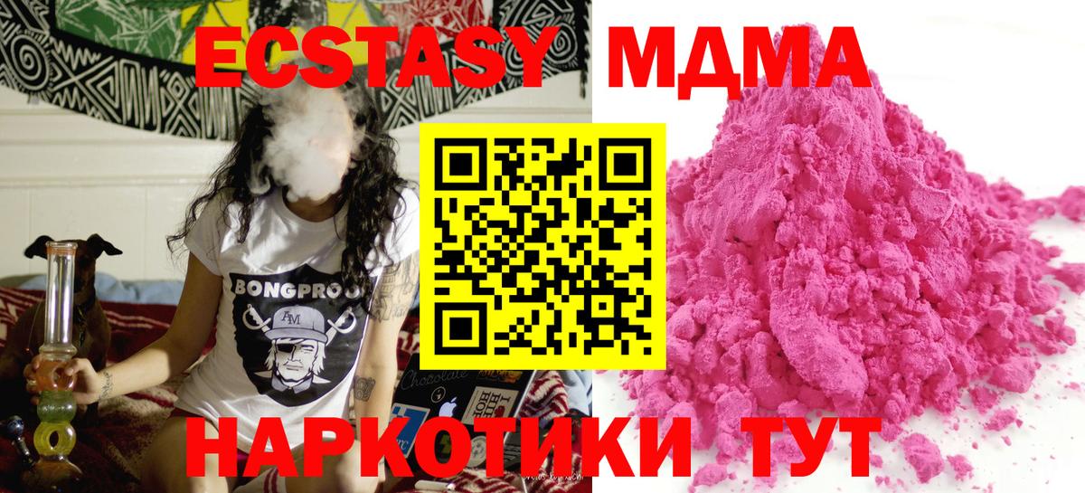 Архангельск  MDMA кристаллы  MDMA VHQ  MDMA  Вход с VPN 