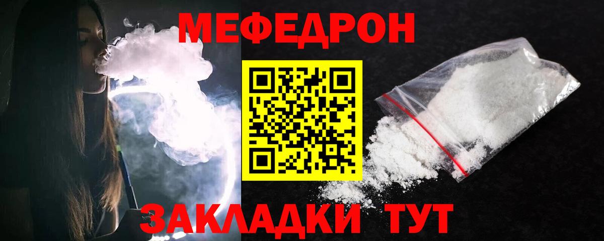 Мефедрон кристаллы Архангельск