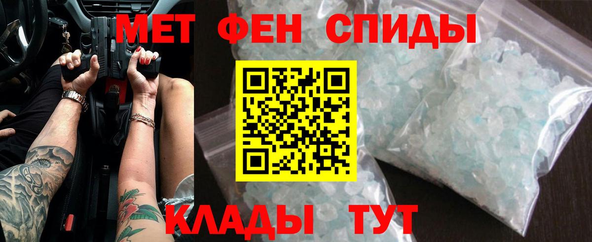 МЕТАМФЕТАМИН пудра  Вход с VPN  Архангельск  МЕТАМФЕТАМИН пудра 