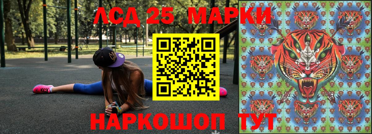 Наркотические марки 1,8мг Архангельск