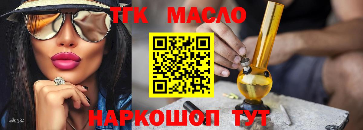 Дистиллят ТГК концентрат Архангельск