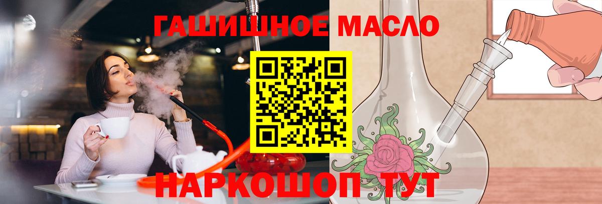 Дистиллят ТГК гашишное масло  ТГК вейп с тгк  Вход с VPN  Архангельск 